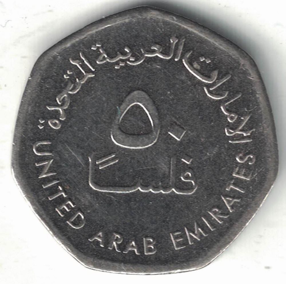 Emirati 50 Fils New Coin