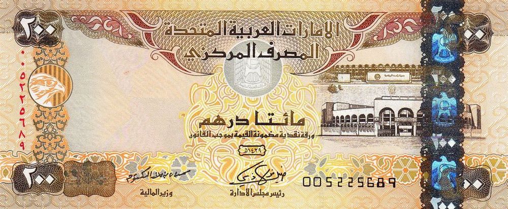 Emirati 200 Dirhams New Note