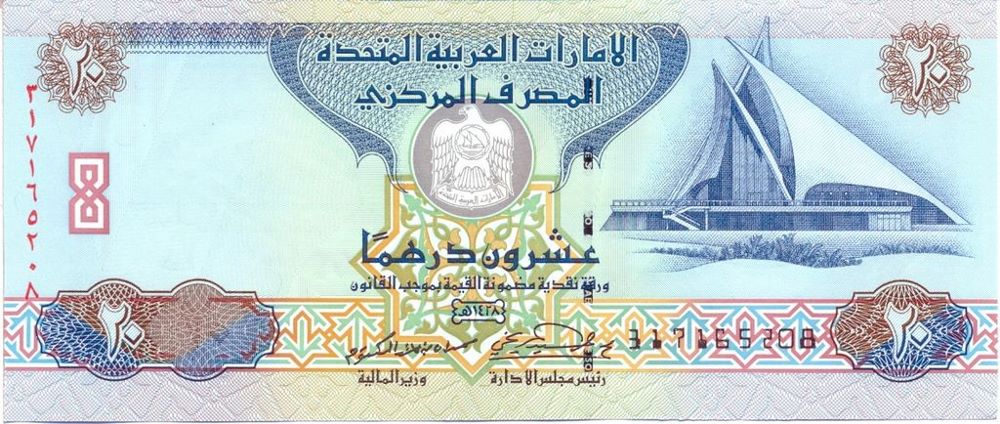 Emirati 20 Dirhams New Note