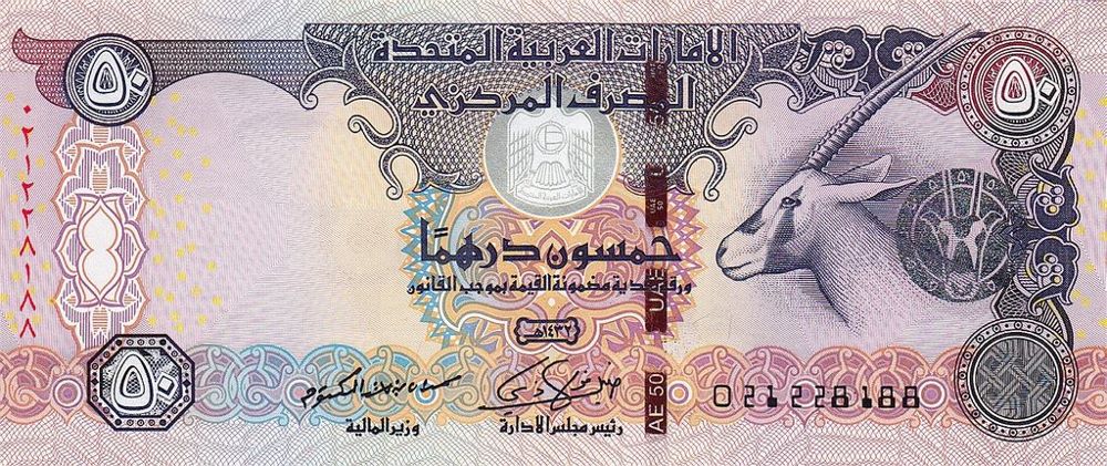 Emirati 50 Dirhams New Note