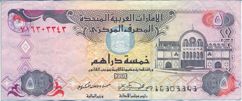 Emirati 5 Dirhams New Note