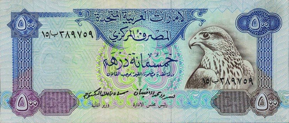 Emirati 500 Dirhams Old Note