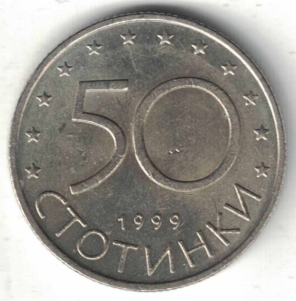 Bulgarian 50 Stotinki New Coin