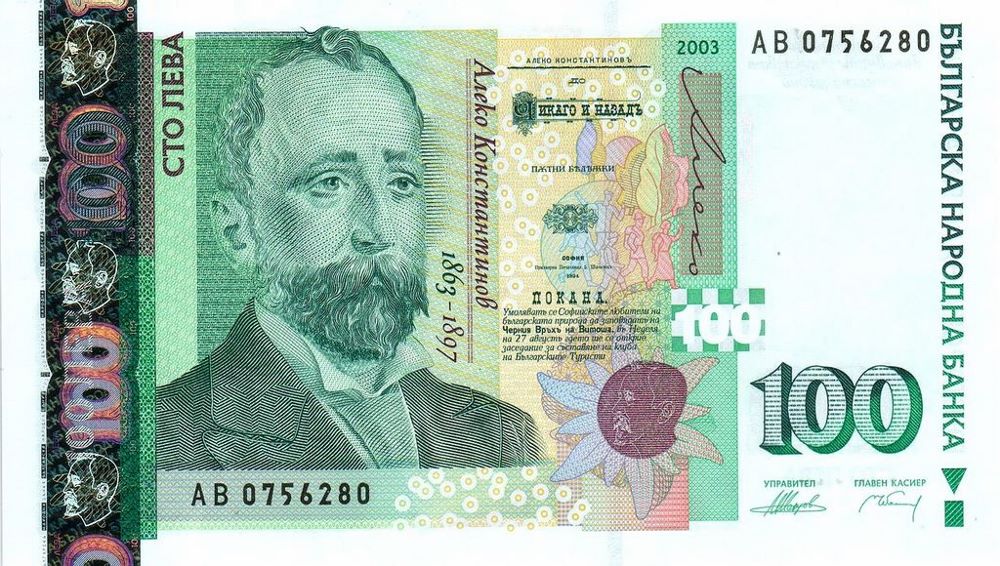 Bulgarian 100 Leva New Note