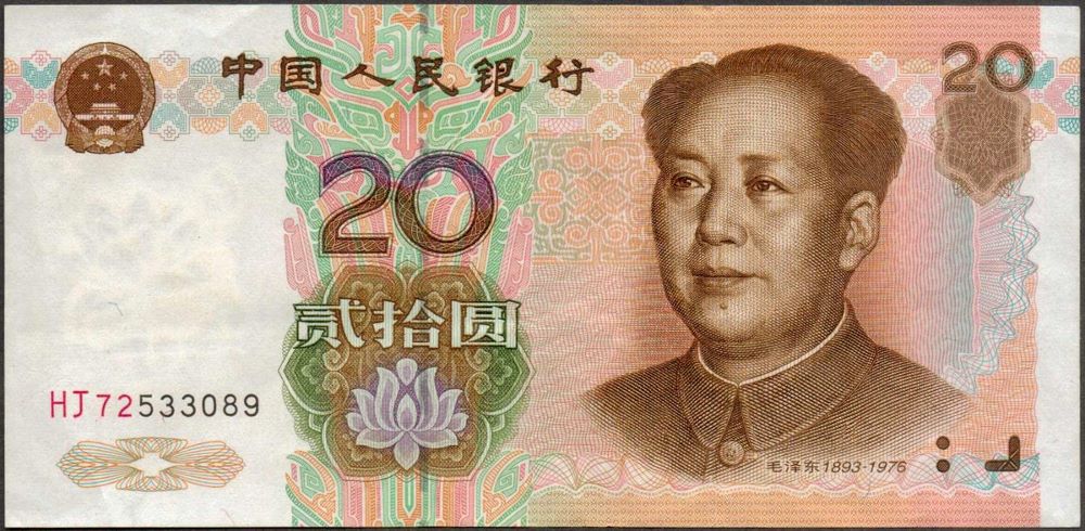 Chinese 20 Yuan New Note