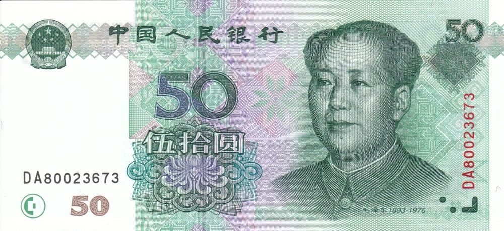 Chinese 50 Yuan New Note