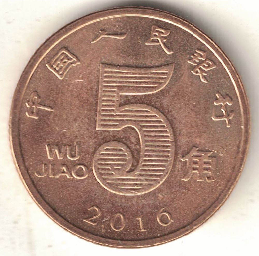 Chinese 5 Jiao Old Coin