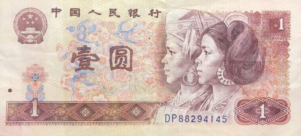 Chinese 1 Yuan Old Note