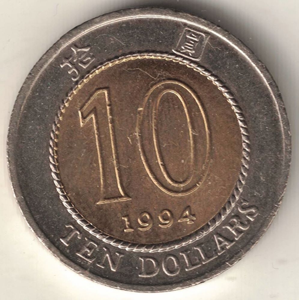 Hong Kong 10 Dollar New Coin