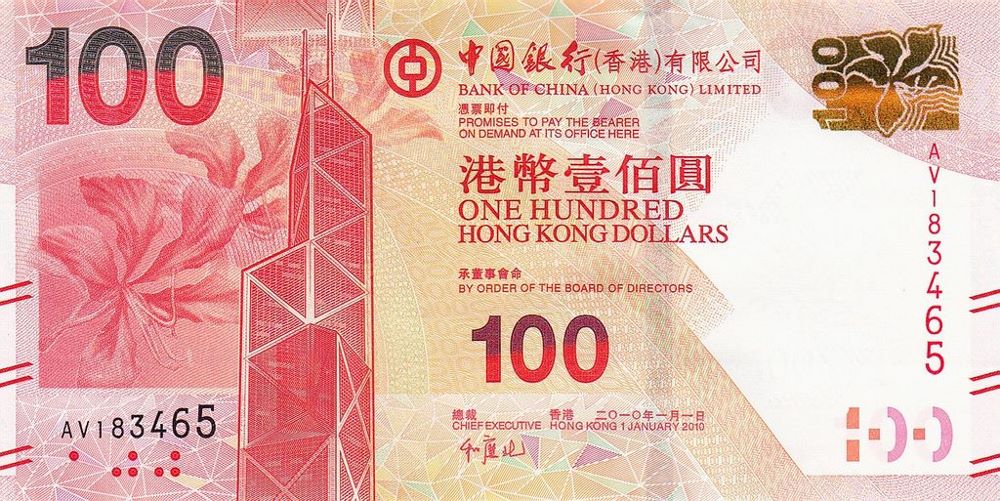 Hong Kong 100 Dollar Old Note