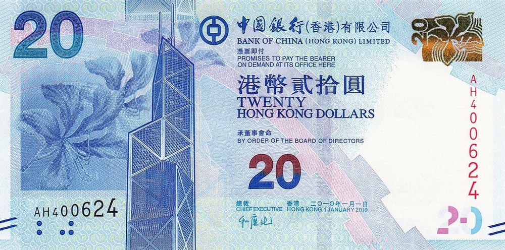 Hong Kong 20 Dollar Old Note