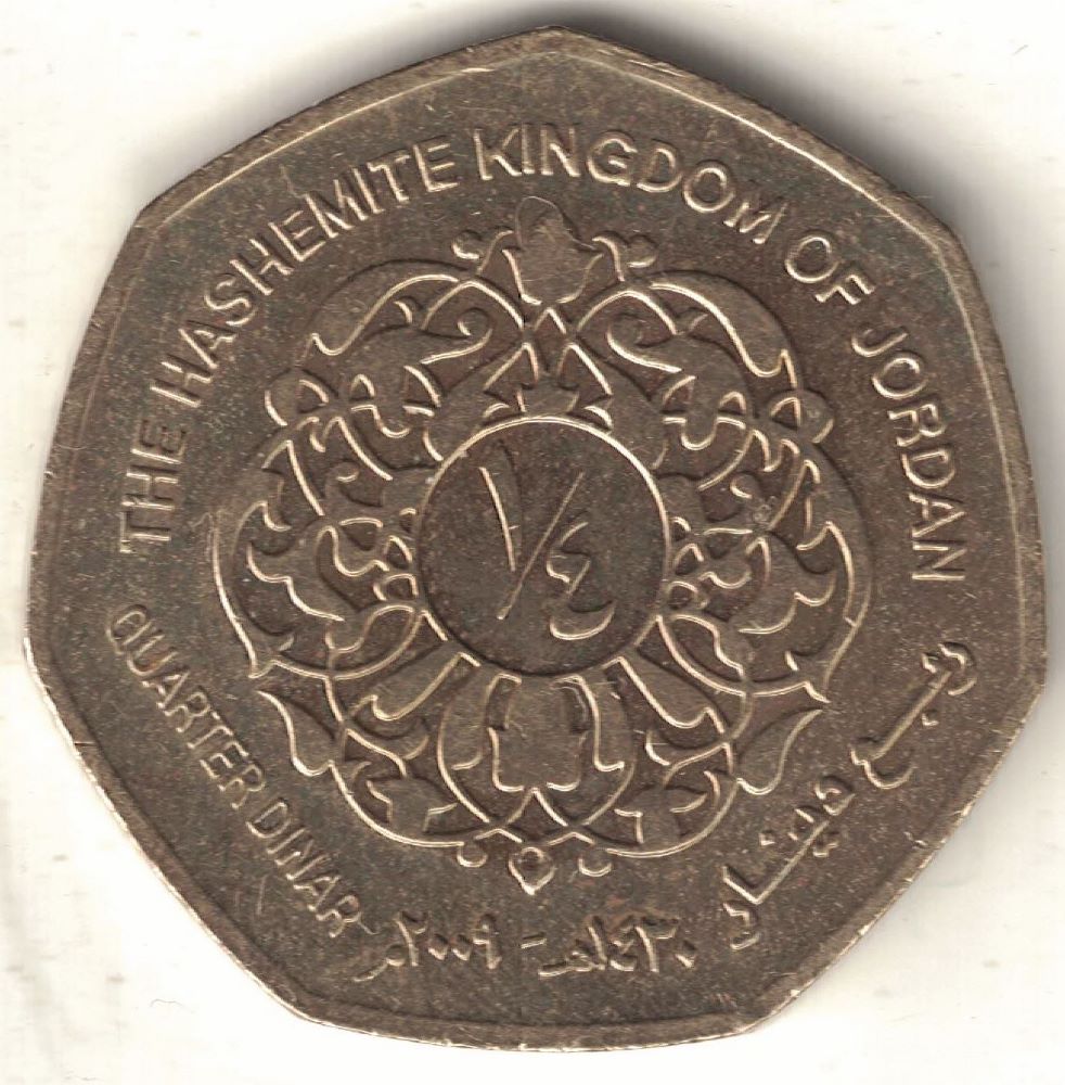 Jordanian ¼ Dinar New Coin