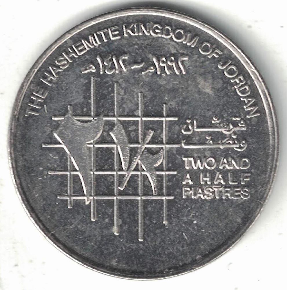 Jordanian 2½ Piastre New Coin