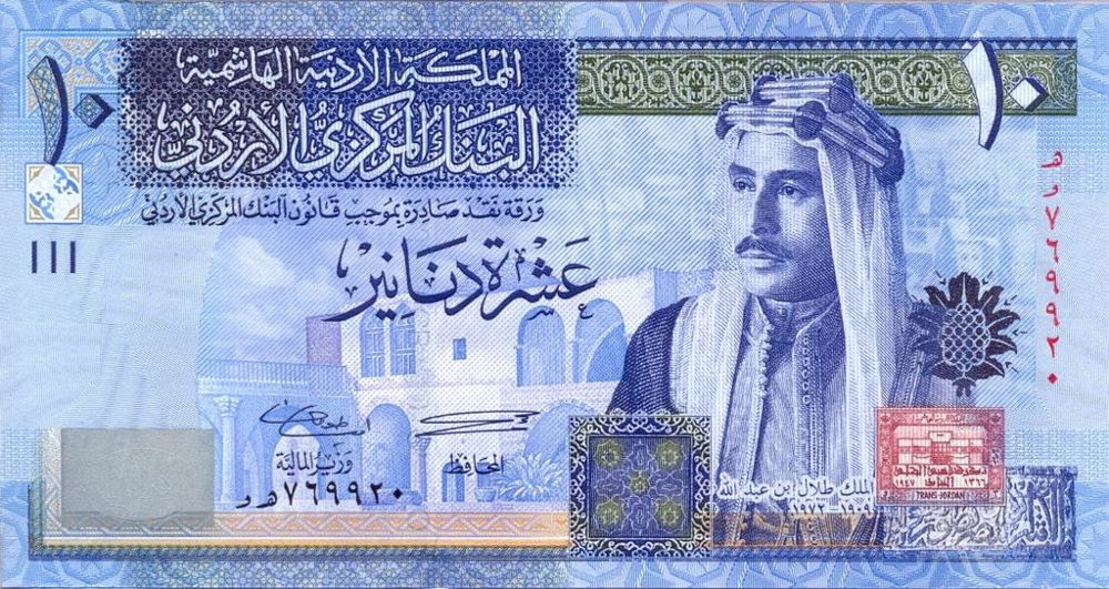 Jordanian 10 Dinar New Note