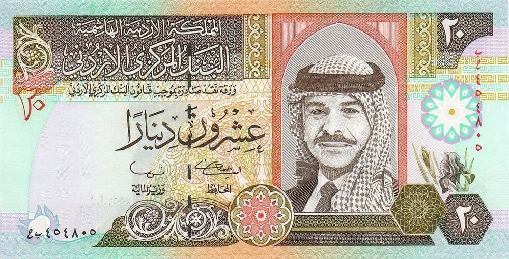 Jordanian 20 Dinar Old Note