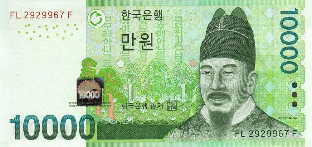 Korean 10000 Won New Note