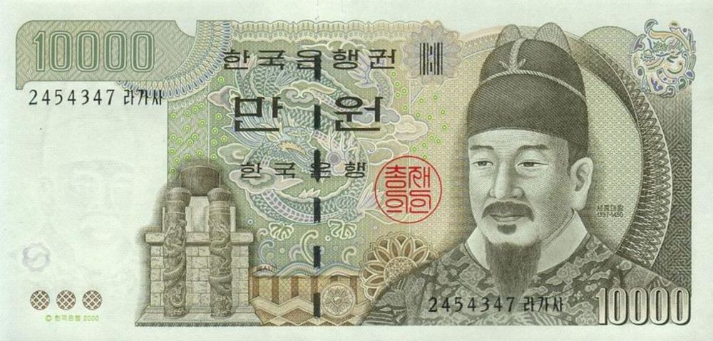 Korean 10000 Won Old Note