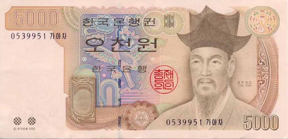 Korean 5000 Won Old Note