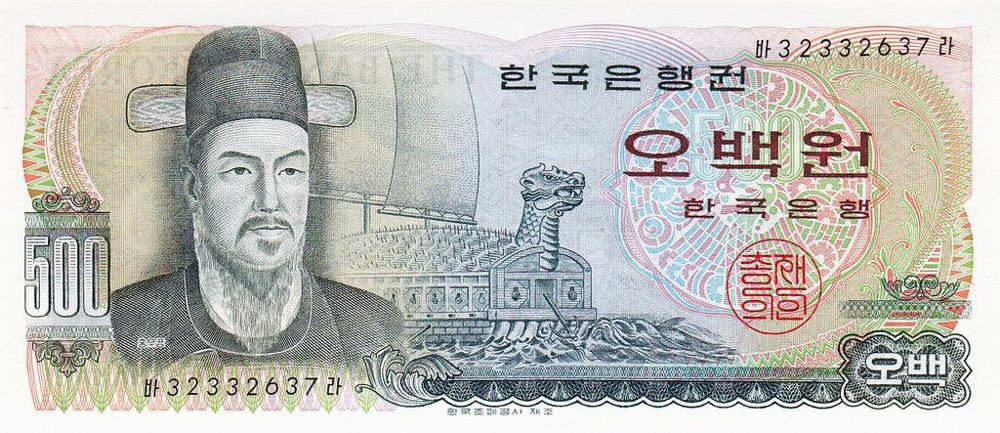 Korean 500 Won Old Note