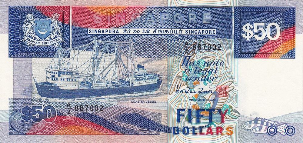 Singapore 50 Dollar Old Note