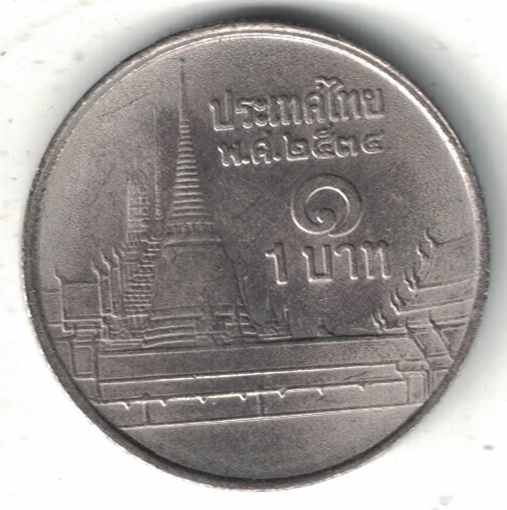 Thailand 1 Baht New Coin