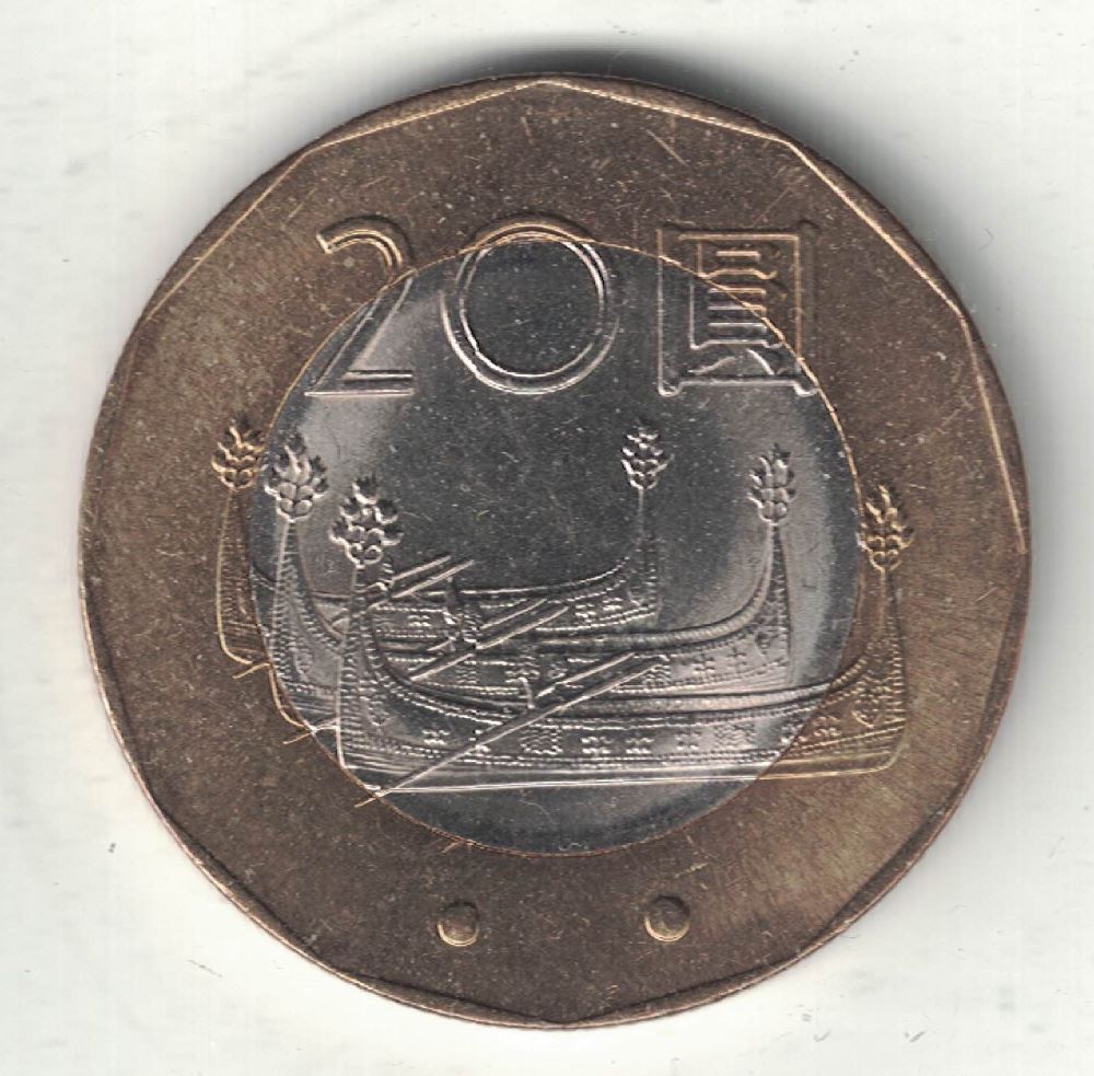 Taiwan 20 Yuan New Coin