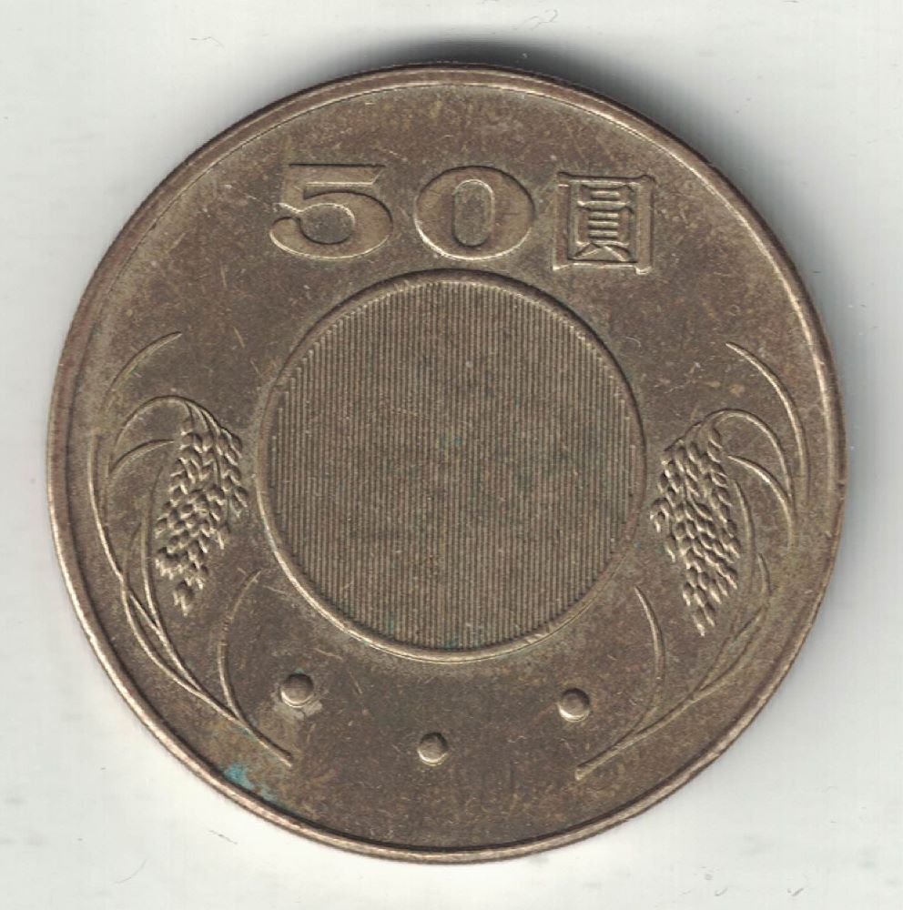 Taiwan 50 Yuan New Coin