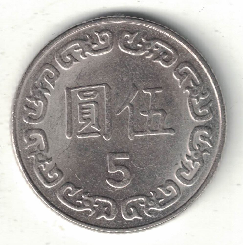 Taiwan 5 Yuan New Coin