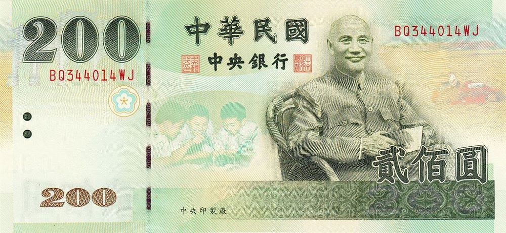 Taiwan 200 Yuan New Note