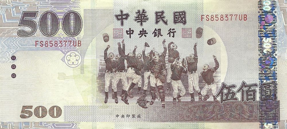 Taiwan 500 Yuan New Note