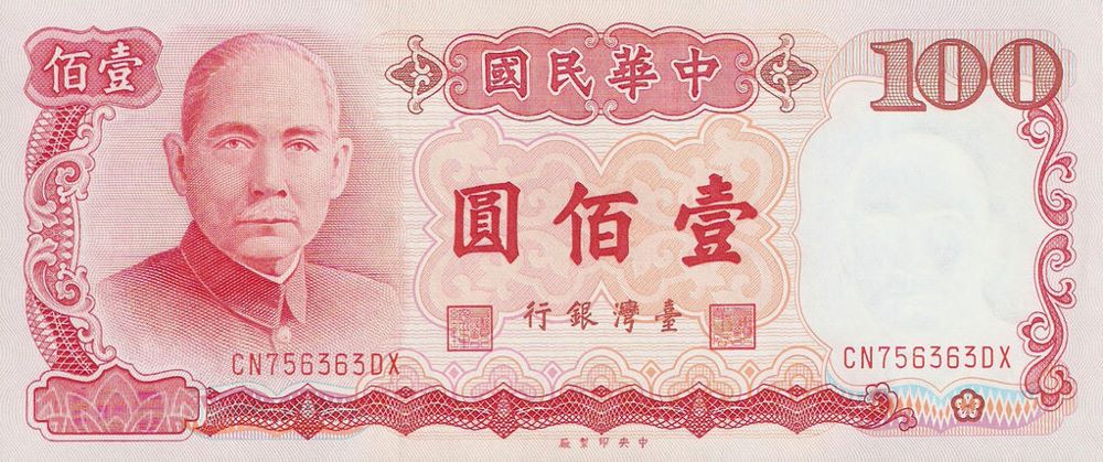 Taiwan 100 Yuan Old Note
